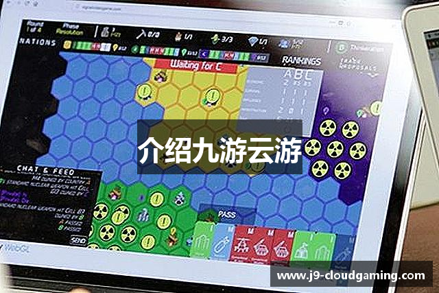 介绍九游云游